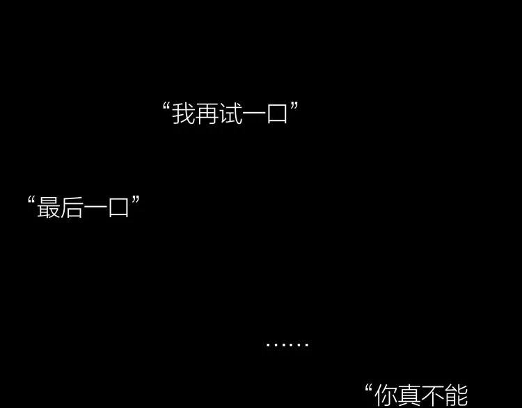 第27话 停电 第78页