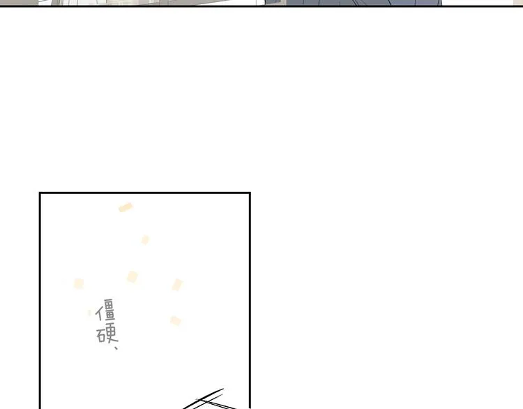 第27话 停电 第86页