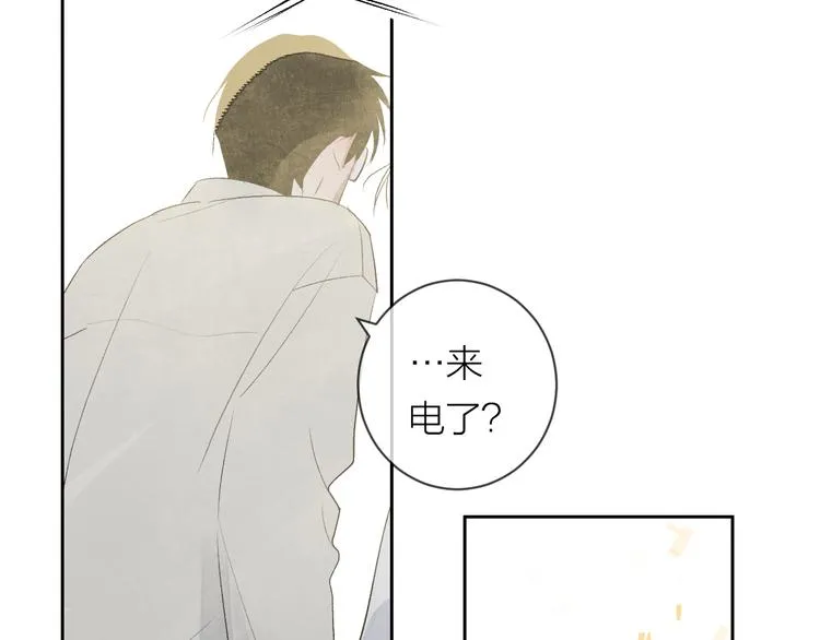第27话 停电 第87页