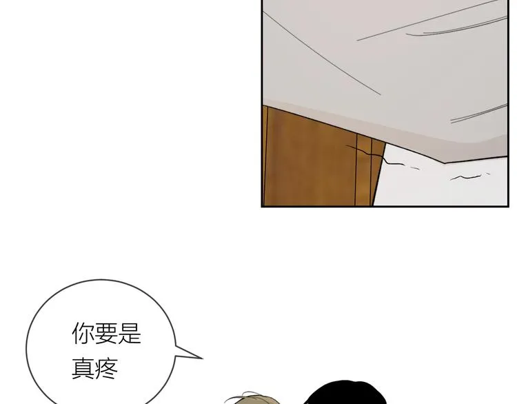 第25话 撒泼耍赖求关怀 第16页
