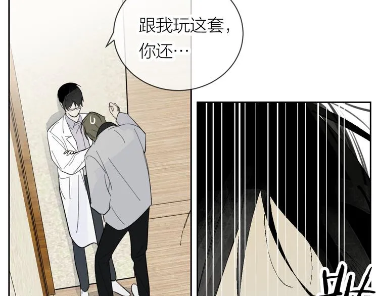 第25话 撒泼耍赖求关怀 第22页