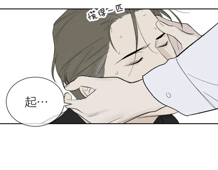 第25话 撒泼耍赖求关怀 第27页