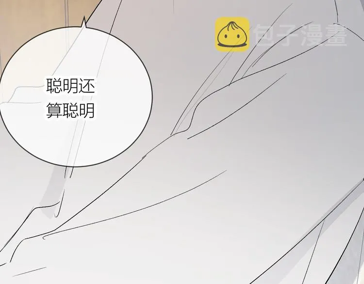 第25话 撒泼耍赖求关怀 第48页