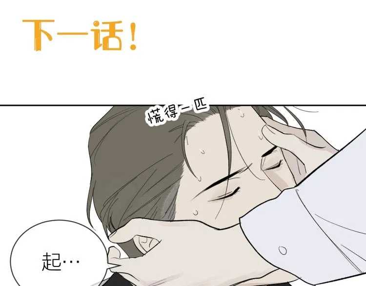 第24话 秘密 第94页