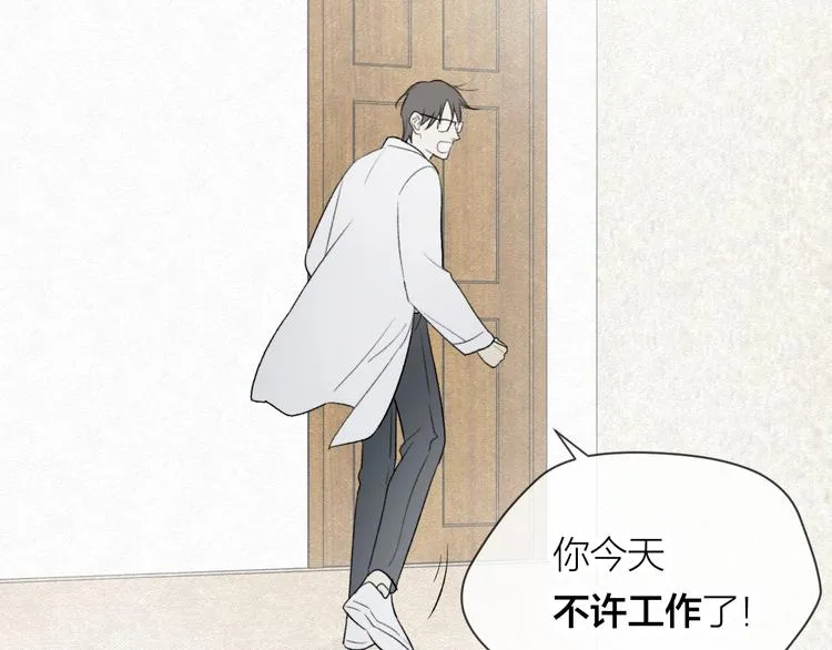 第24话 秘密 第97页