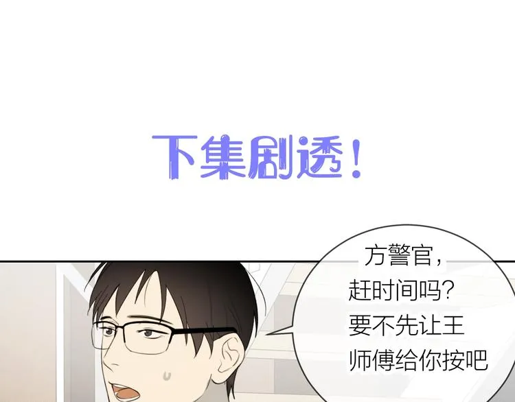 第23话 道别 第92页