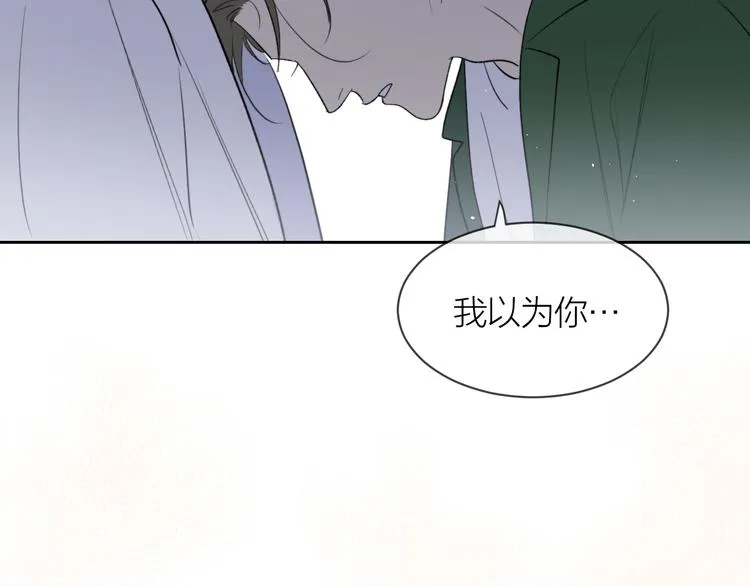 第22话 一起回去吧 第21页