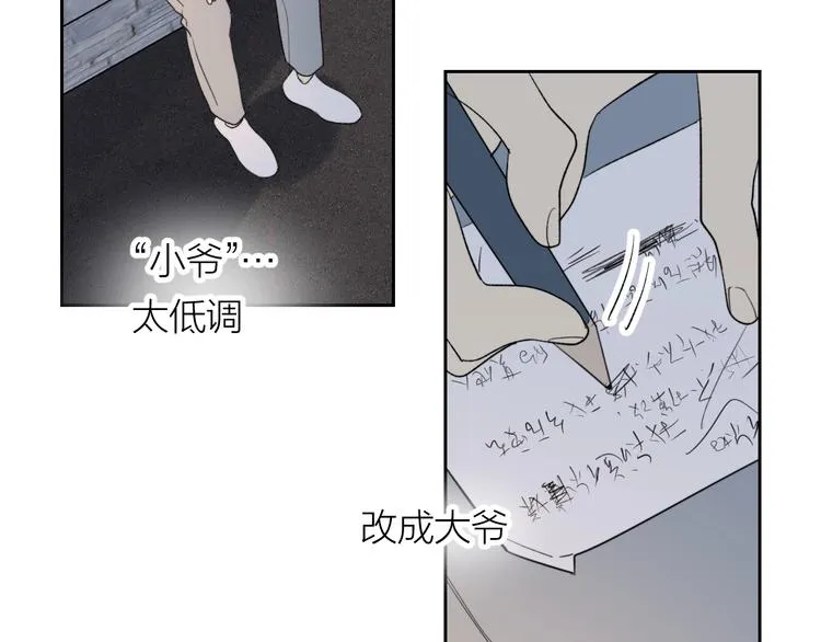 第21话 你在哪里？！ 第14页