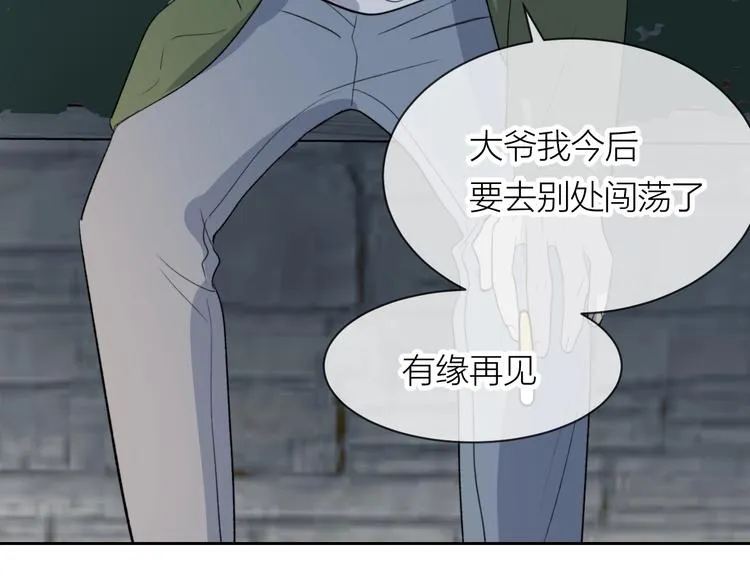 第21话 你在哪里？！ 第17页
