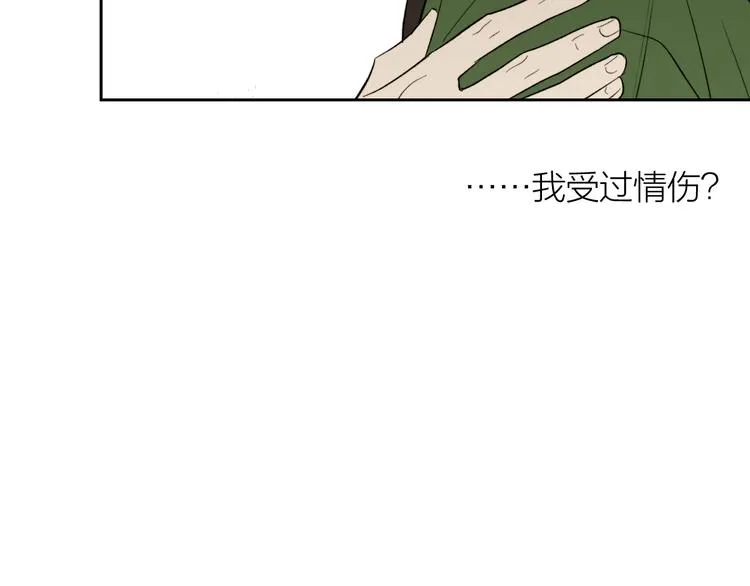 第19话 我都懂的 第5页