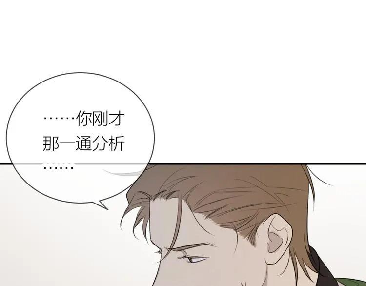 第19话 我都懂的 第6页