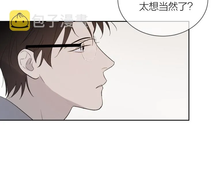 第19话 我都懂的 第8页