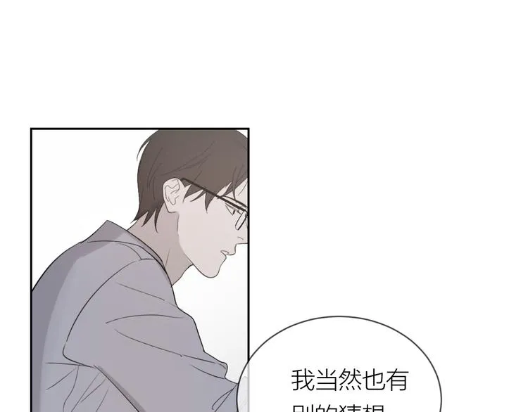 第19话 我都懂的 第9页