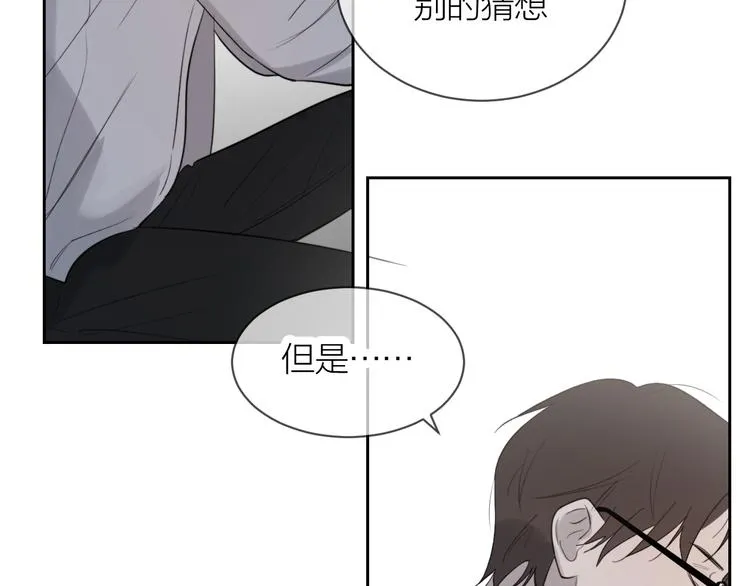 第19话 我都懂的 第10页