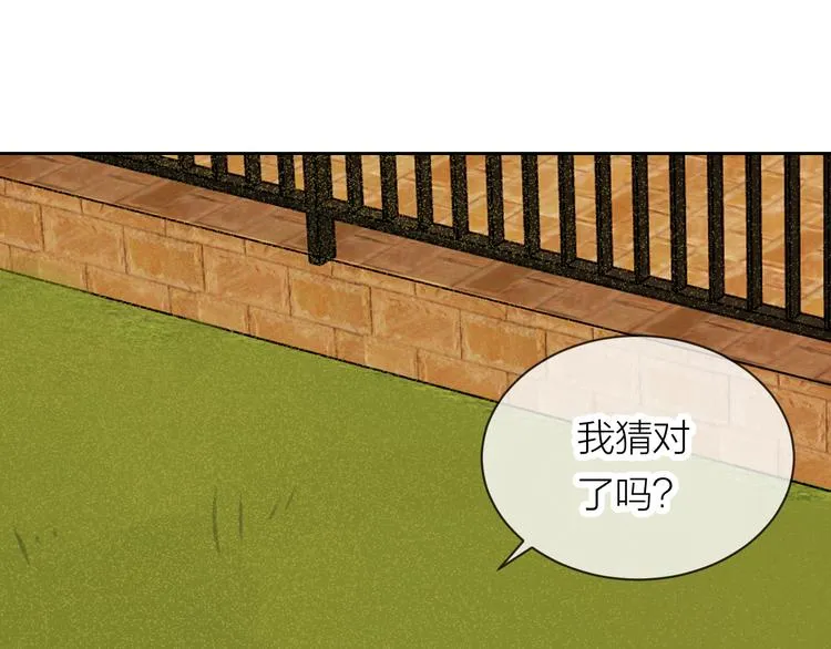 第19话 我都懂的 第14页