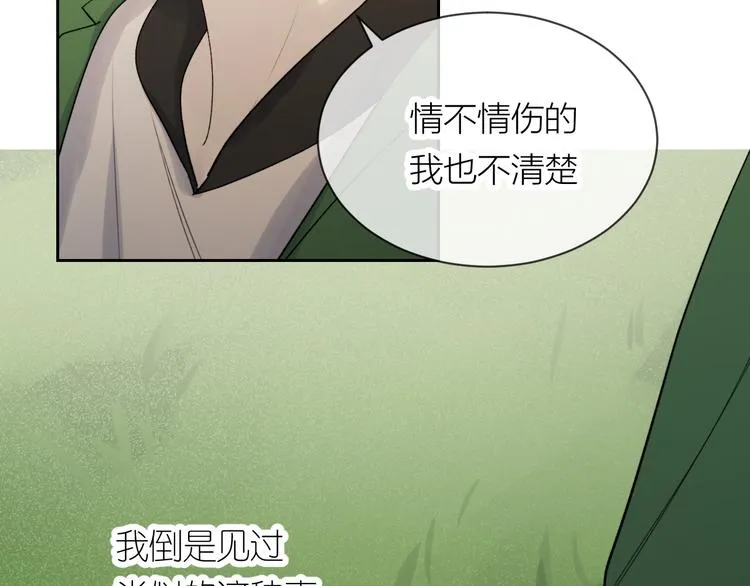 第19话 我都懂的 第18页