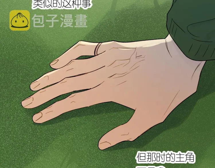 第19话 我都懂的 第19页