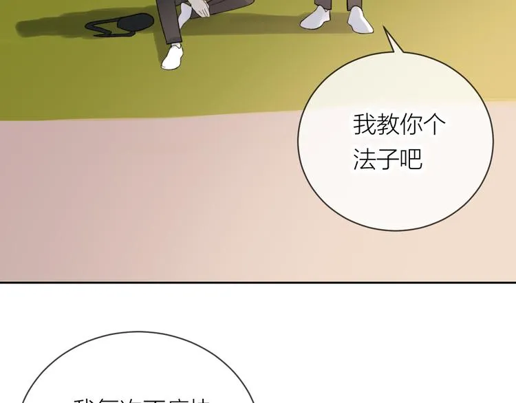 第19话 我都懂的 第25页
