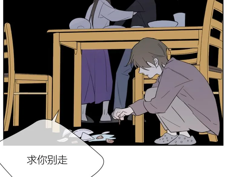 第19话 我都懂的 第37页
