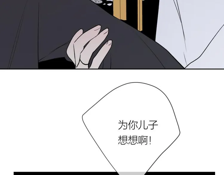 第19话 我都懂的 第40页