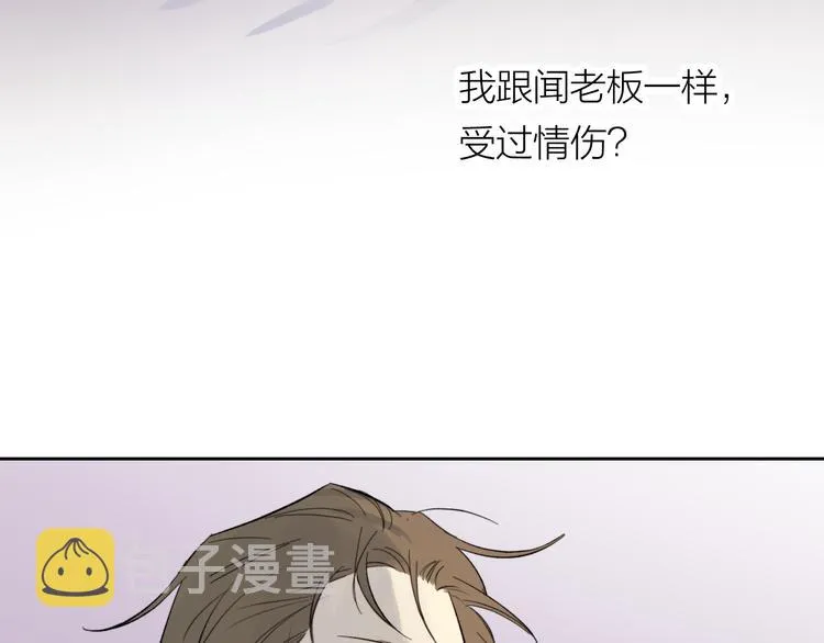 第19话 我都懂的 第43页