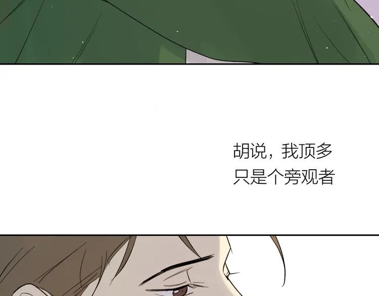 第19话 我都懂的 第45页