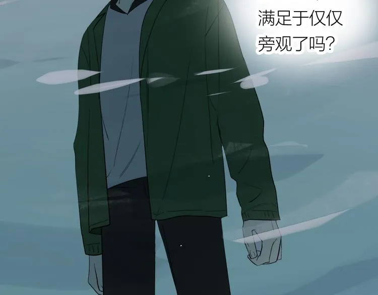 第19话 我都懂的 第48页