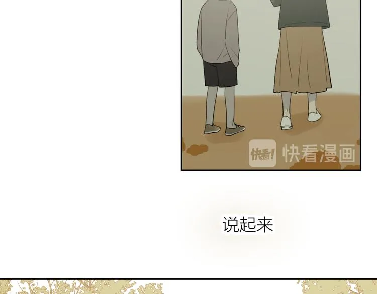 第19话 我都懂的 第55页