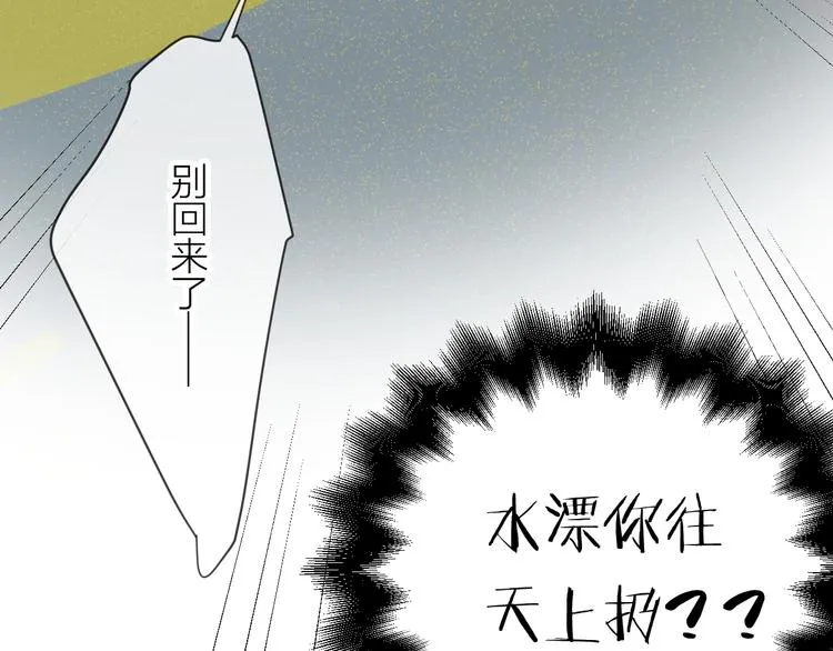 第19话 我都懂的 第63页