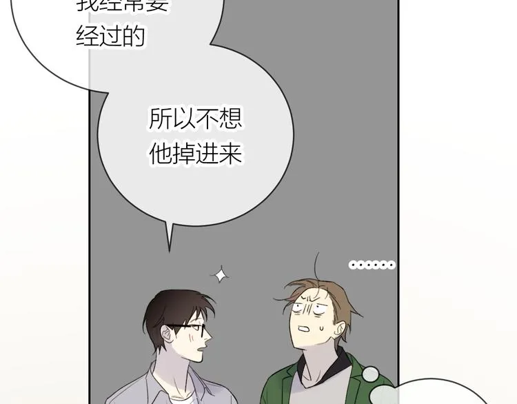 第19话 我都懂的 第66页