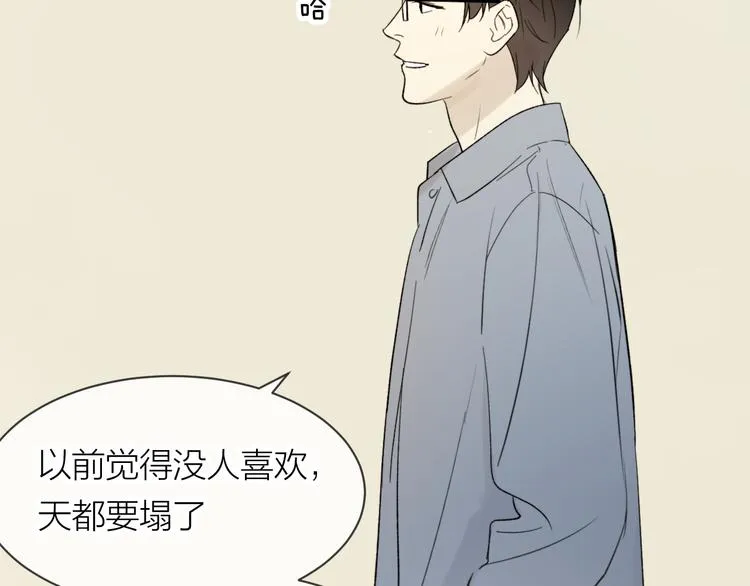 第19话 我都懂的 第68页
