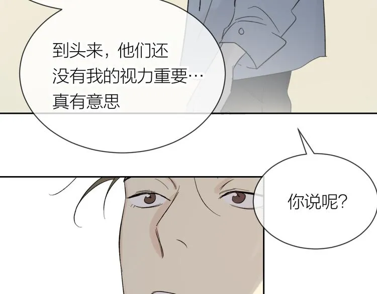 第19话 我都懂的 第69页