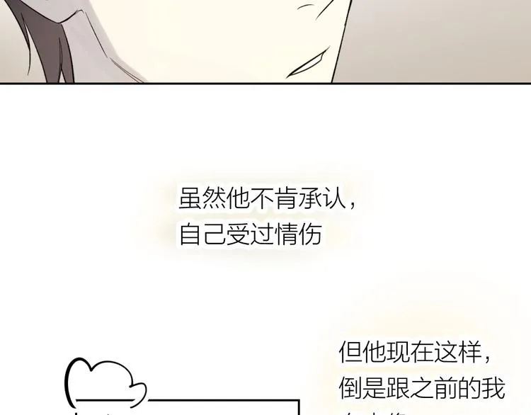 第19话 我都懂的 第74页