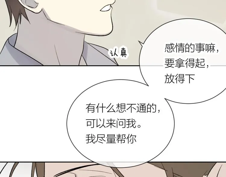 第19话 我都懂的 第79页