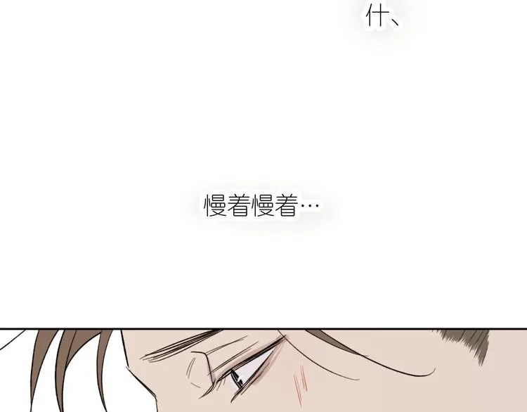 第19话 我都懂的 第81页