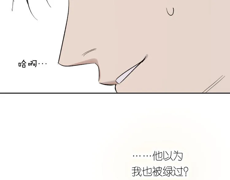 第19话 我都懂的 第82页