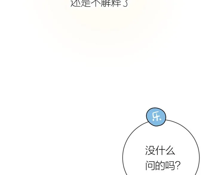 第19话 我都懂的 第85页