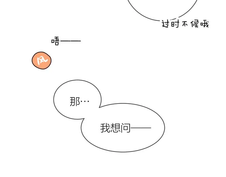 第19话 我都懂的 第86页