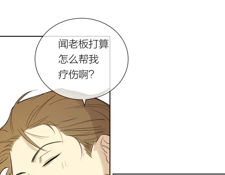 第19话 我都懂的 第87页