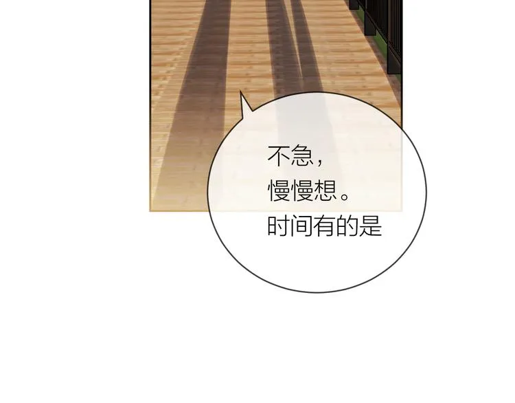 第19话 我都懂的 第92页