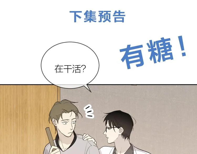 第19话 我都懂的 第94页