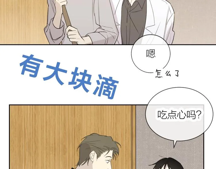 第19话 我都懂的 第95页