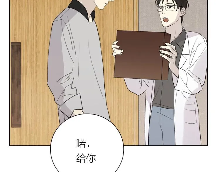 第19话 我都懂的 第96页