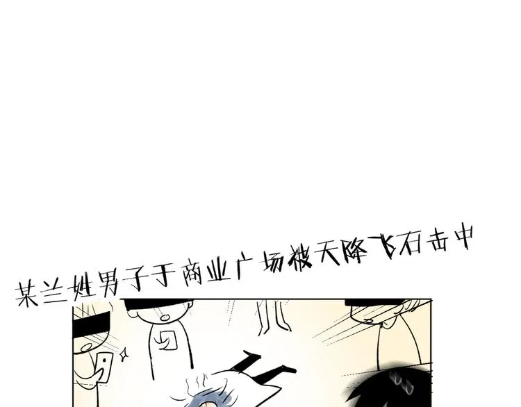 第19话 我都懂的 第99页