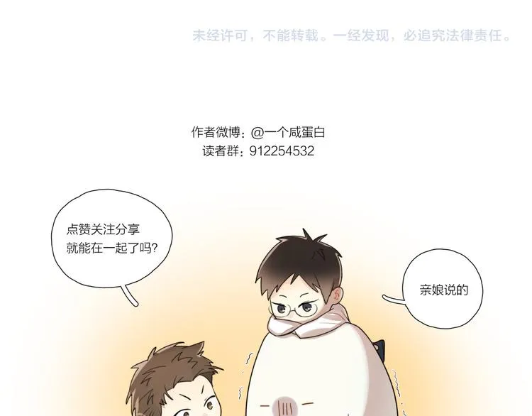 第19话 我都懂的 第101页