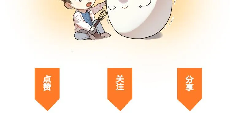 第19话 我都懂的 第102页