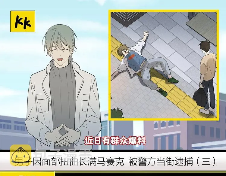 序章 一场碰瓷一份缘OuO 第1页