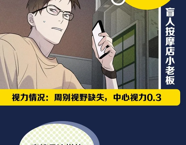 序章 一场碰瓷一份缘OuO 第3页