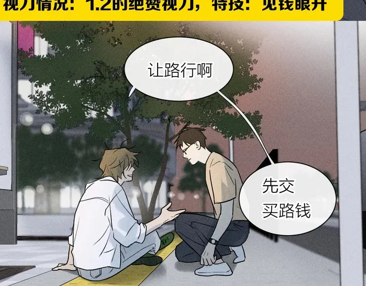 序章 一场碰瓷一份缘OuO 第7页