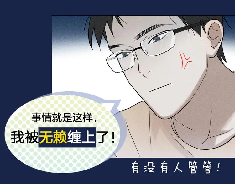 序章 一场碰瓷一份缘OuO 第9页